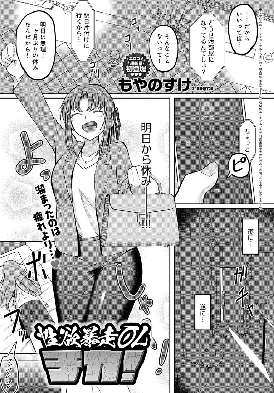 試し読み 1枚目