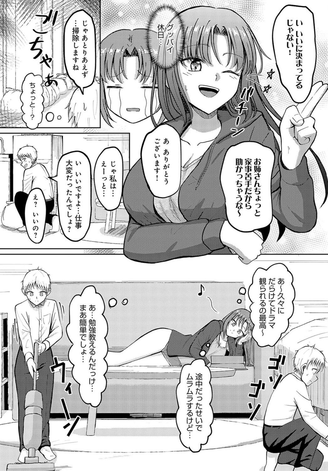試し読み 4枚目