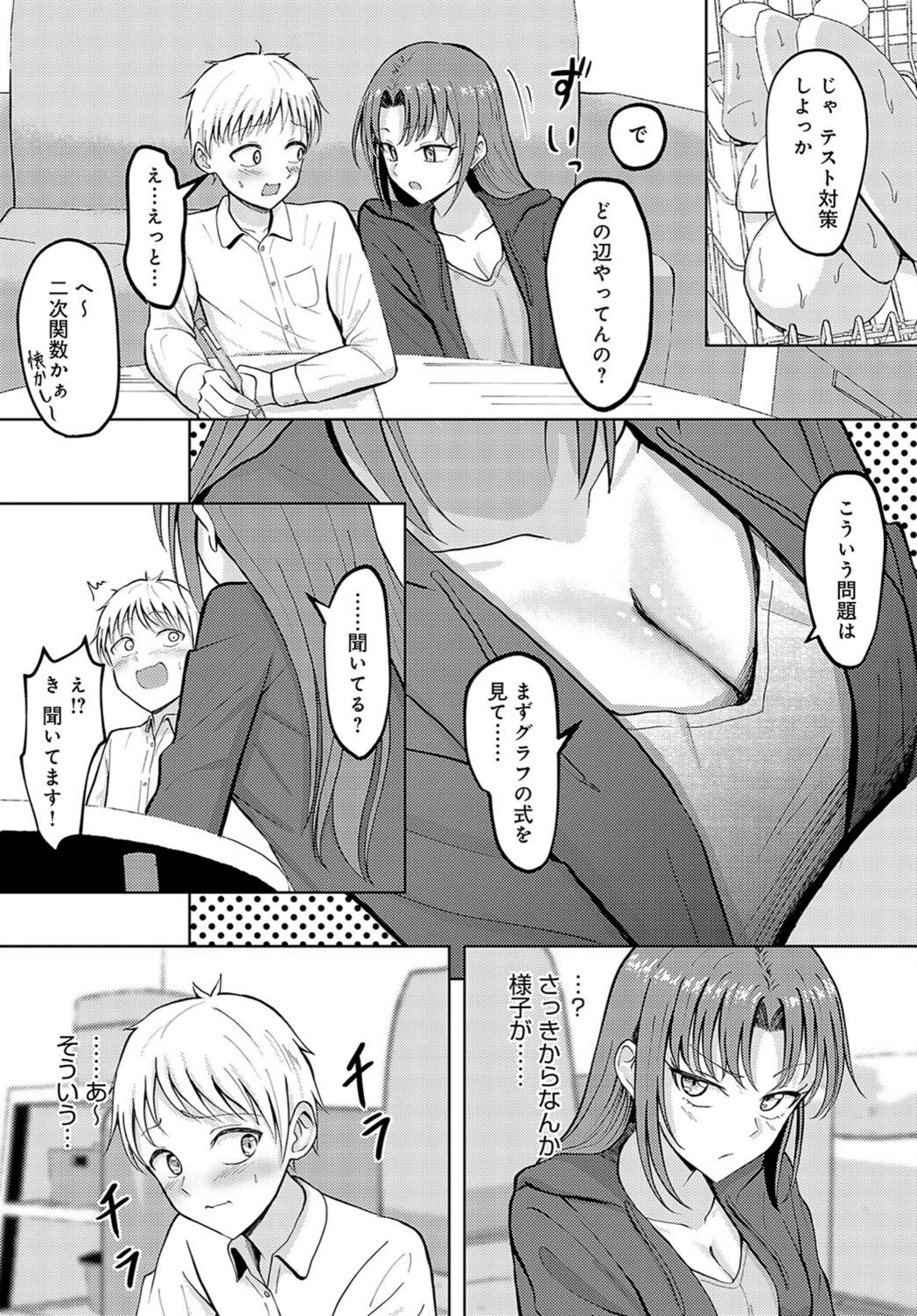 試し読み 7枚目