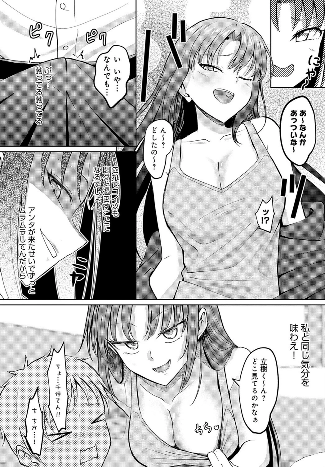 試し読み 8枚目