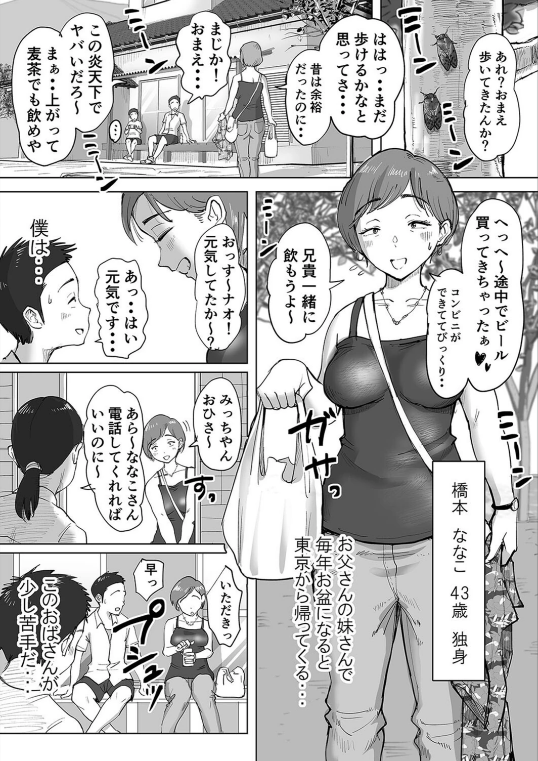 試し読み 4枚目