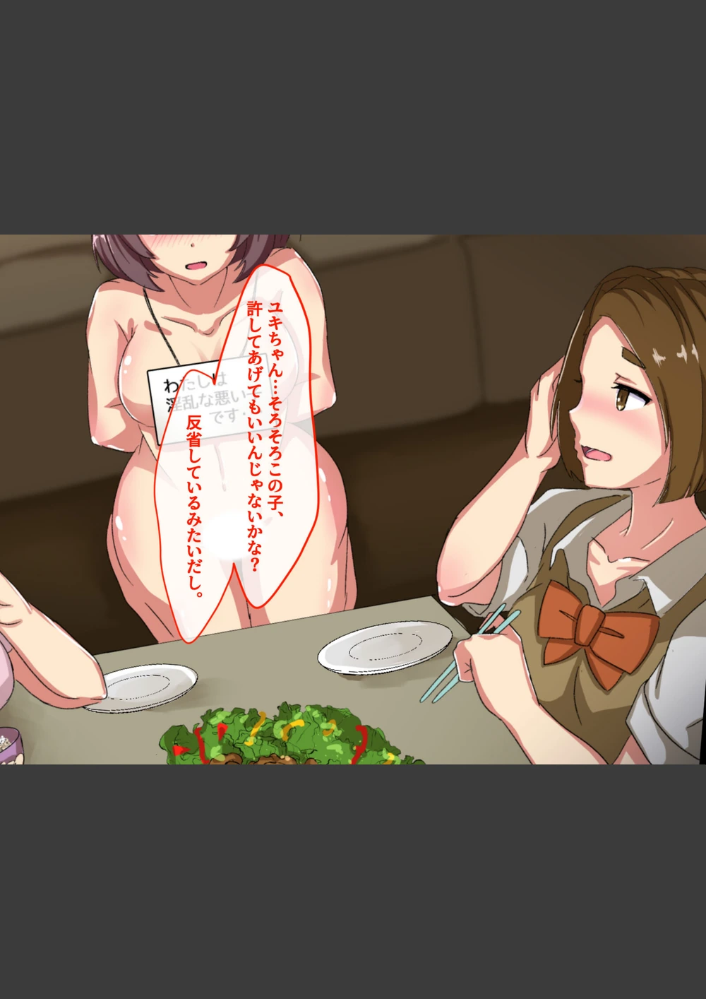 試し読み 4枚目