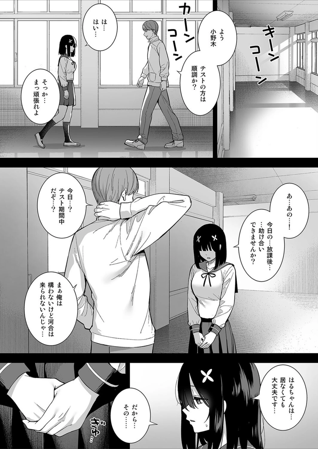 試し読み 8枚目