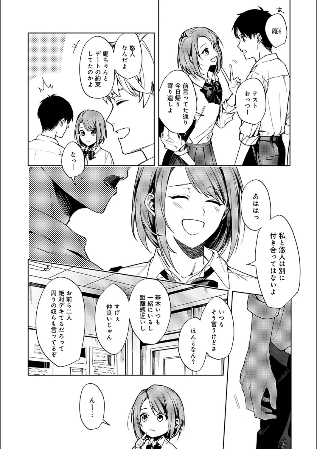 試し読み 4枚目