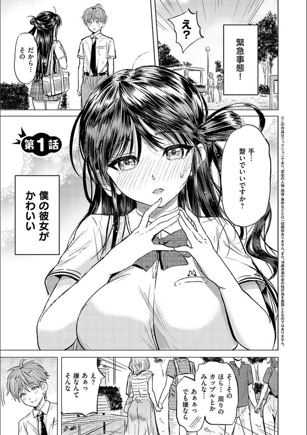 試し読み 3枚目