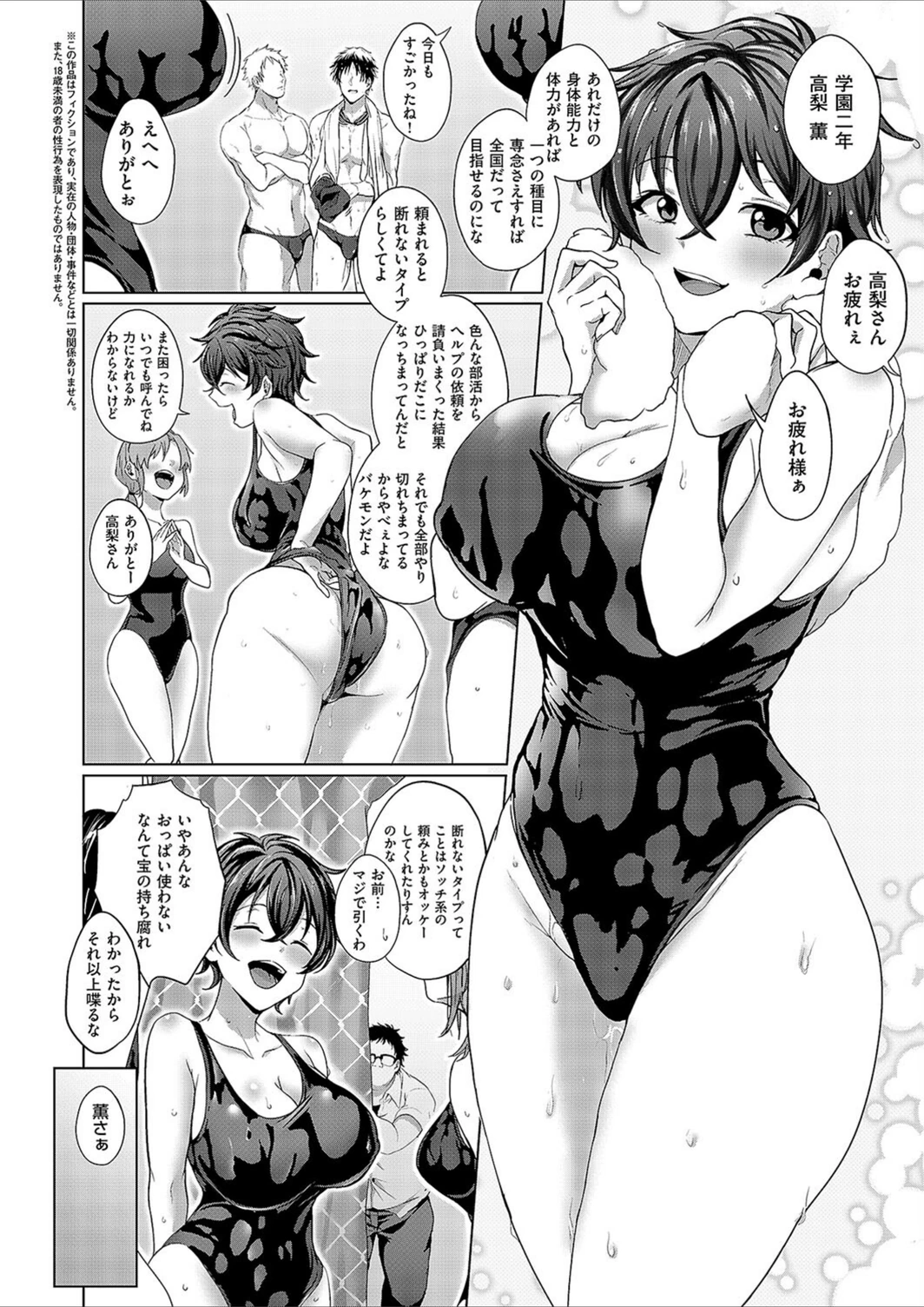 試し読み 2枚目