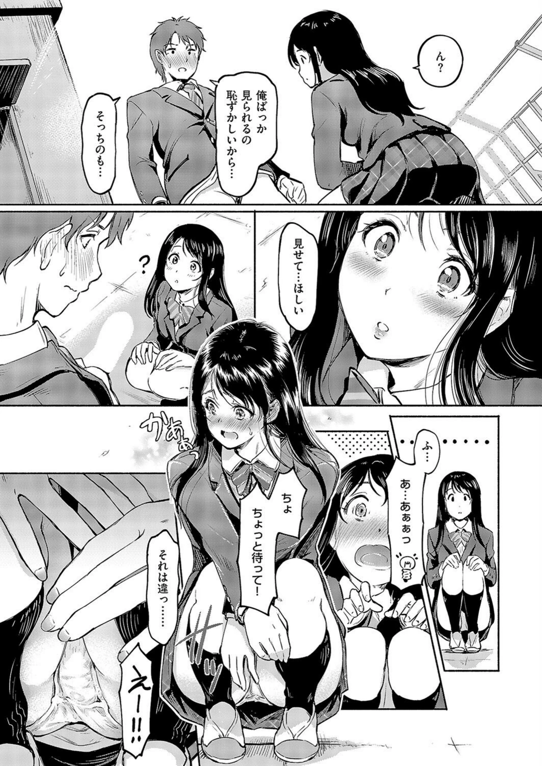 試し読み 7枚目
