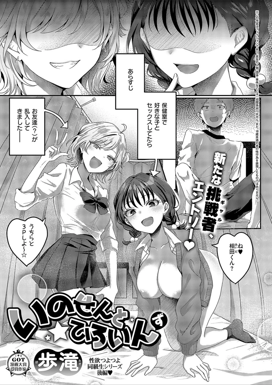 試し読み 1枚目