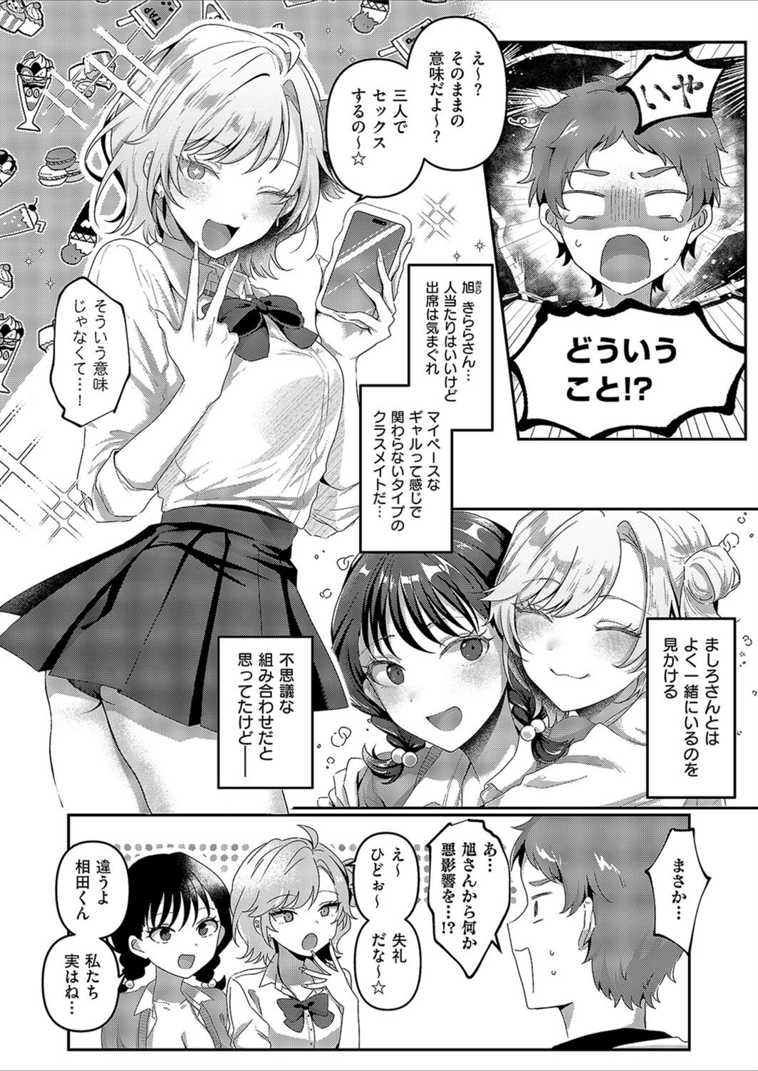 試し読み 2枚目