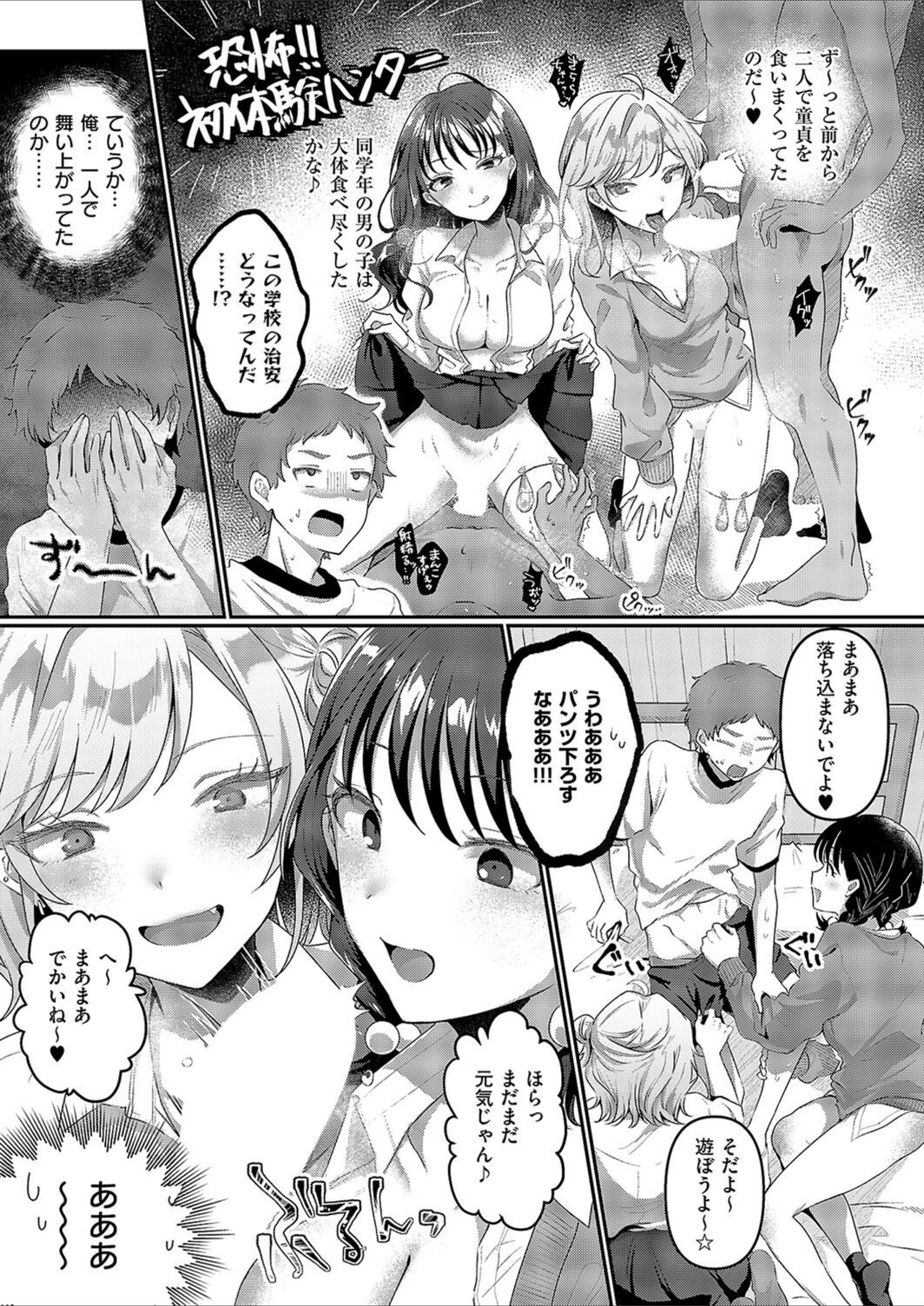 試し読み 3枚目