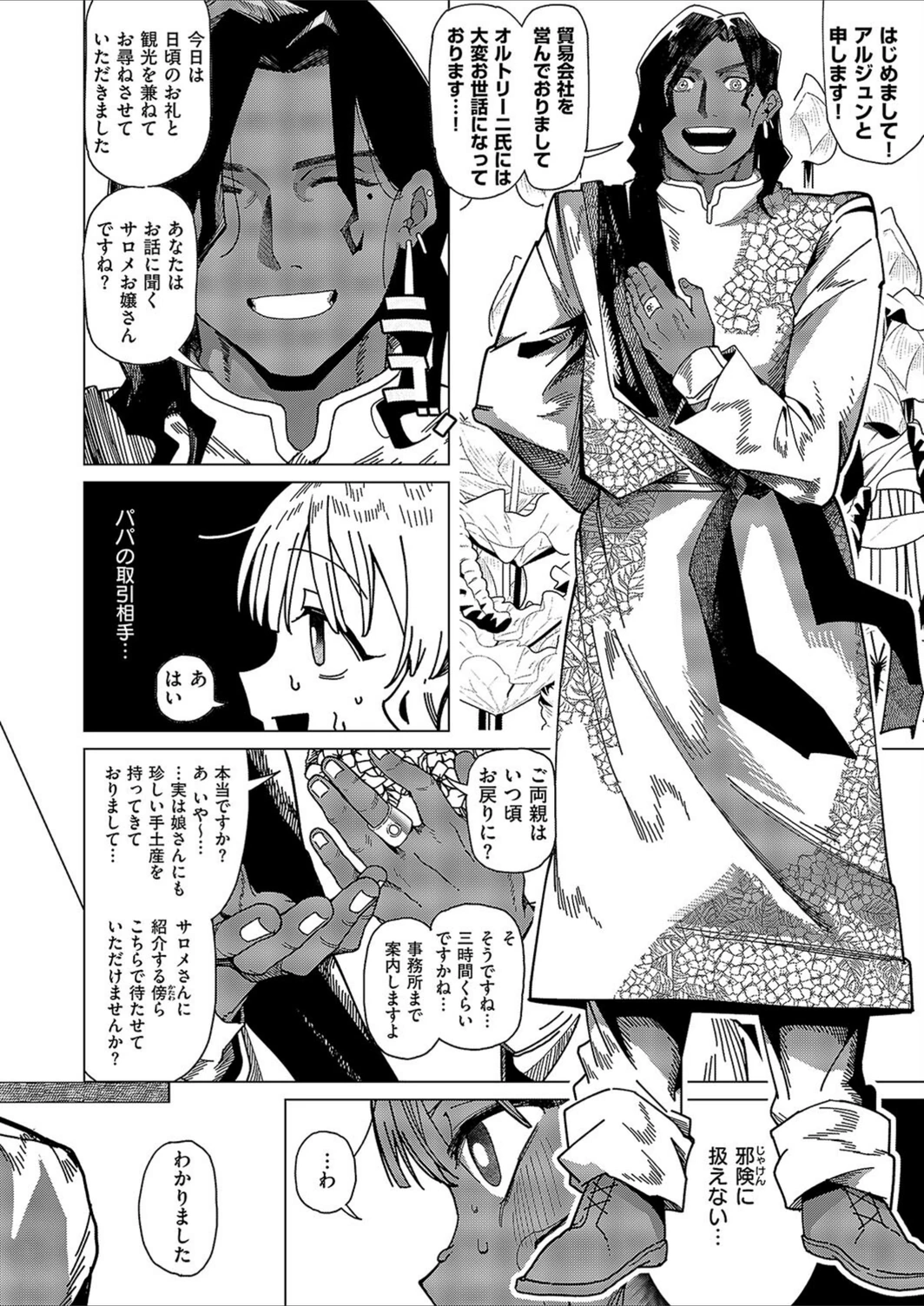 試し読み 6枚目