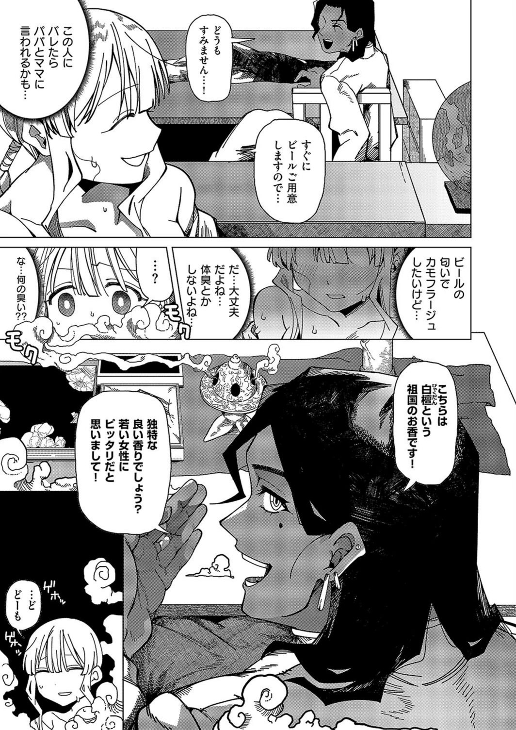 試し読み 7枚目