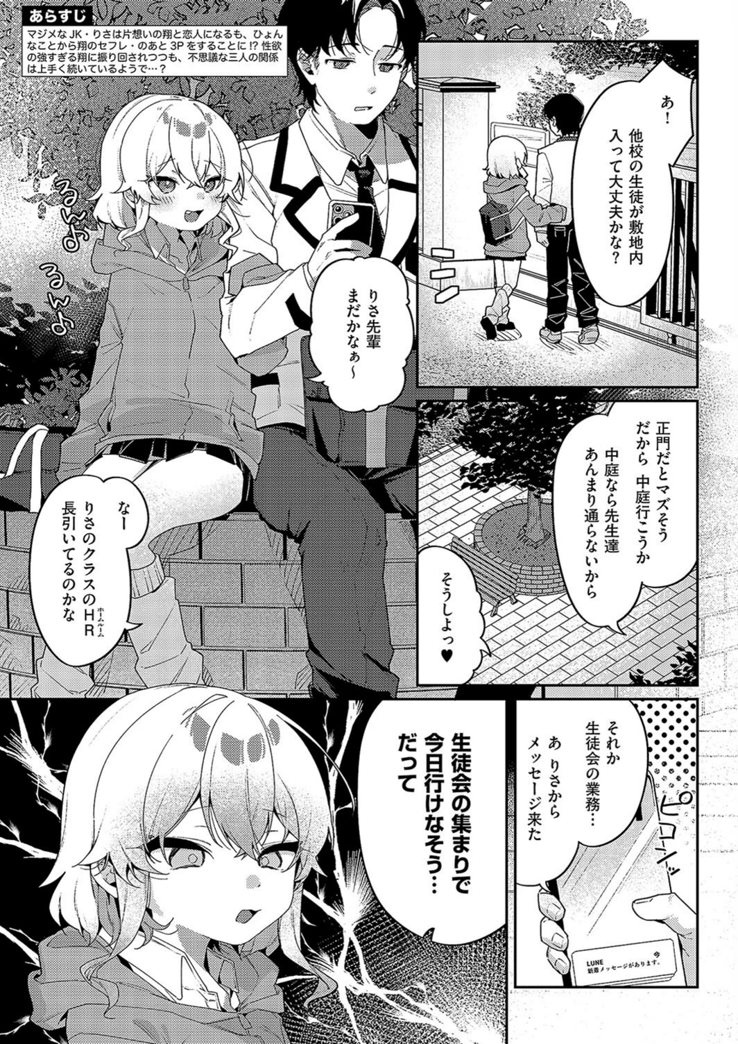 試し読み 2枚目