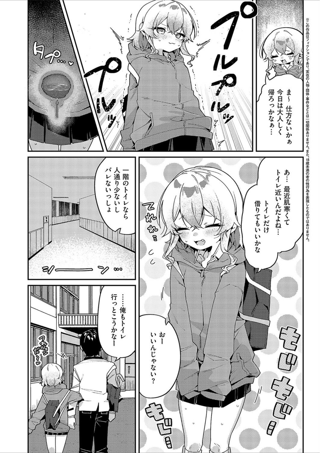 試し読み 3枚目