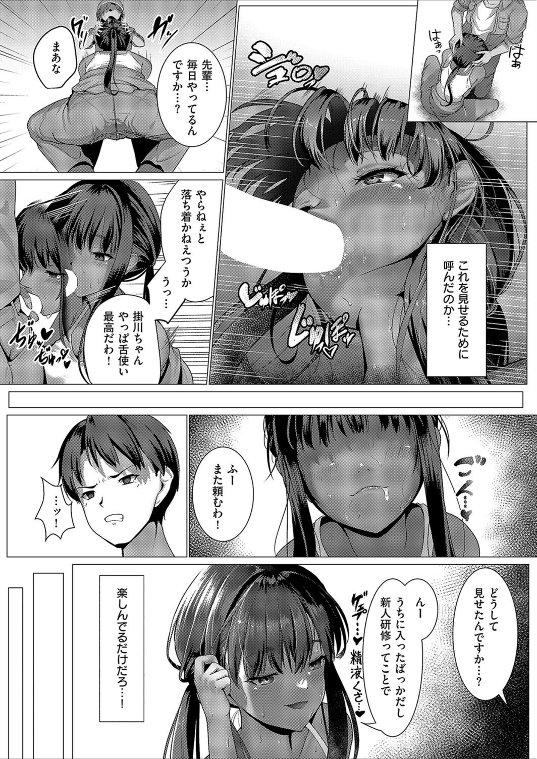試し読み 8枚目