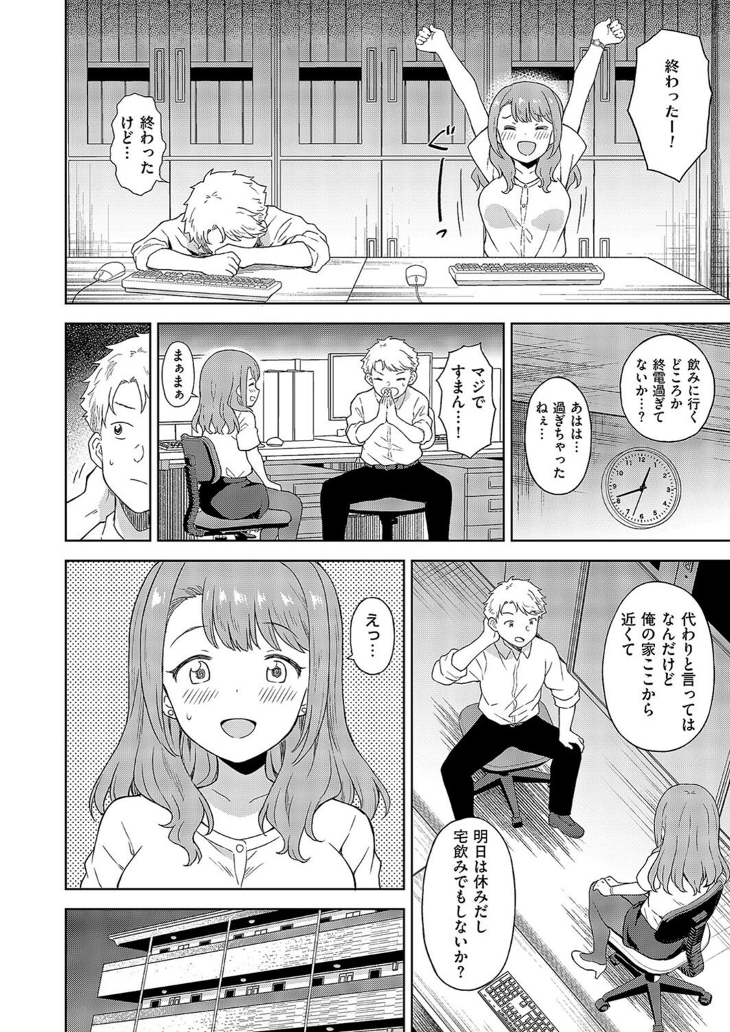 試し読み 4枚目
