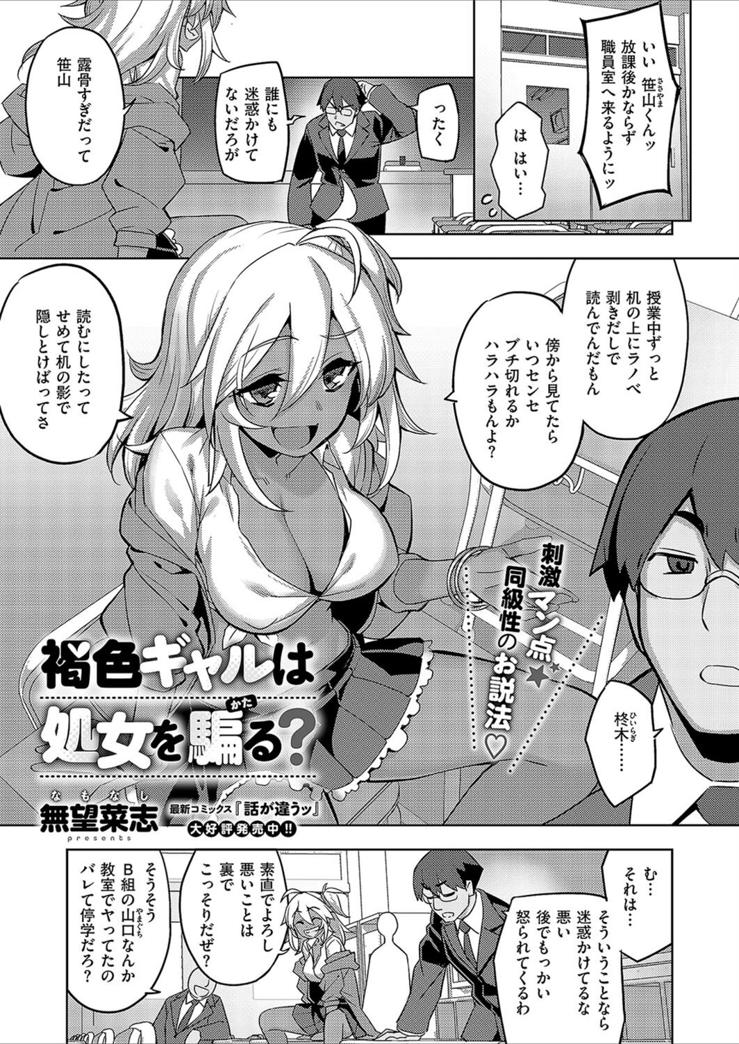 試し読み 1枚目