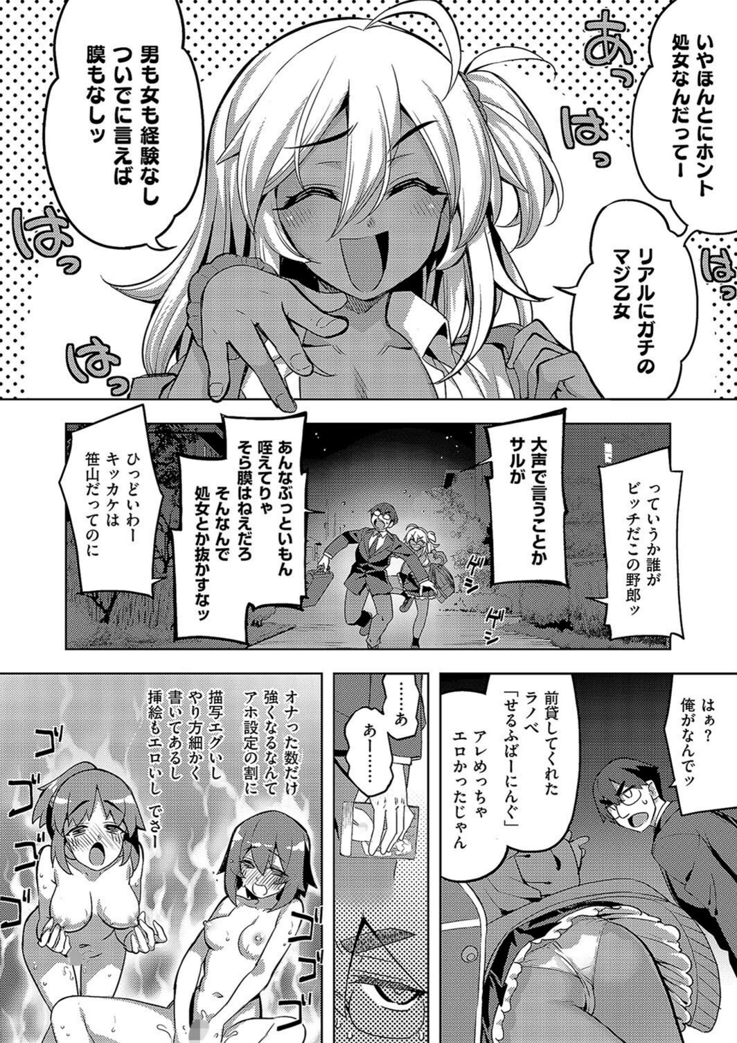 試し読み 8枚目