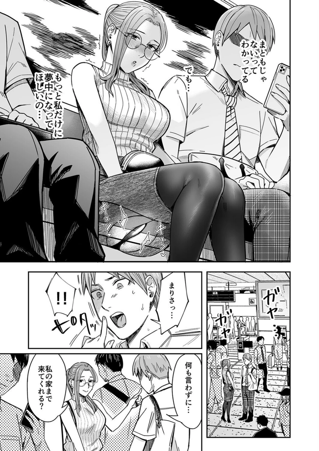 試し読み 7枚目
