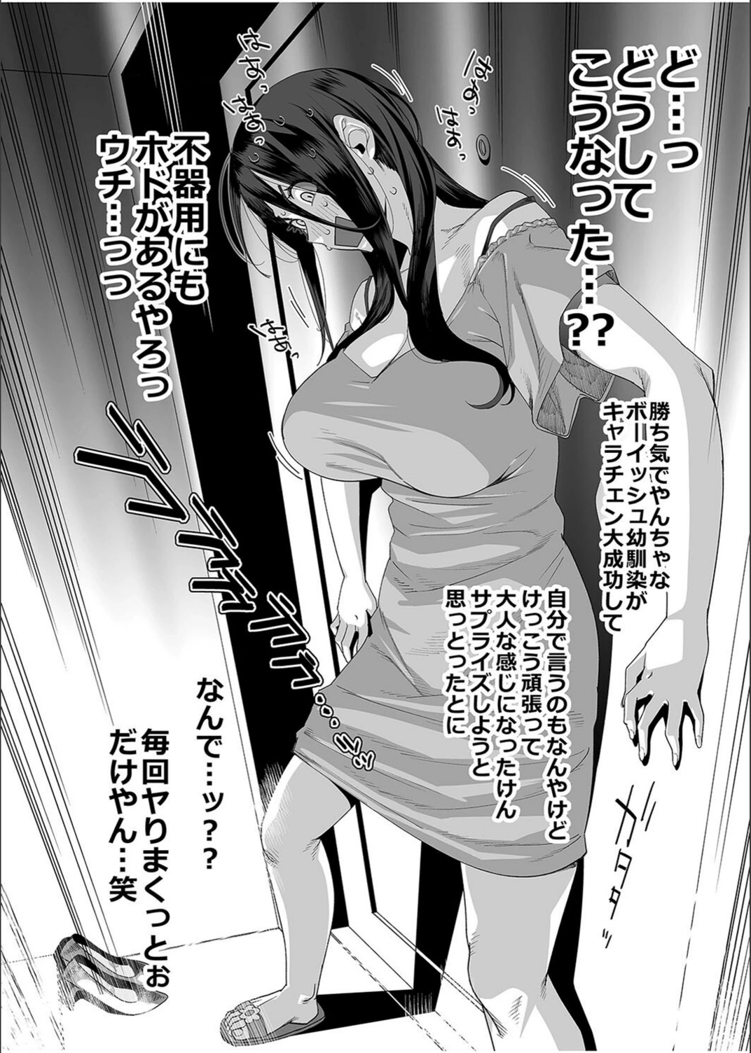 試し読み 6枚目