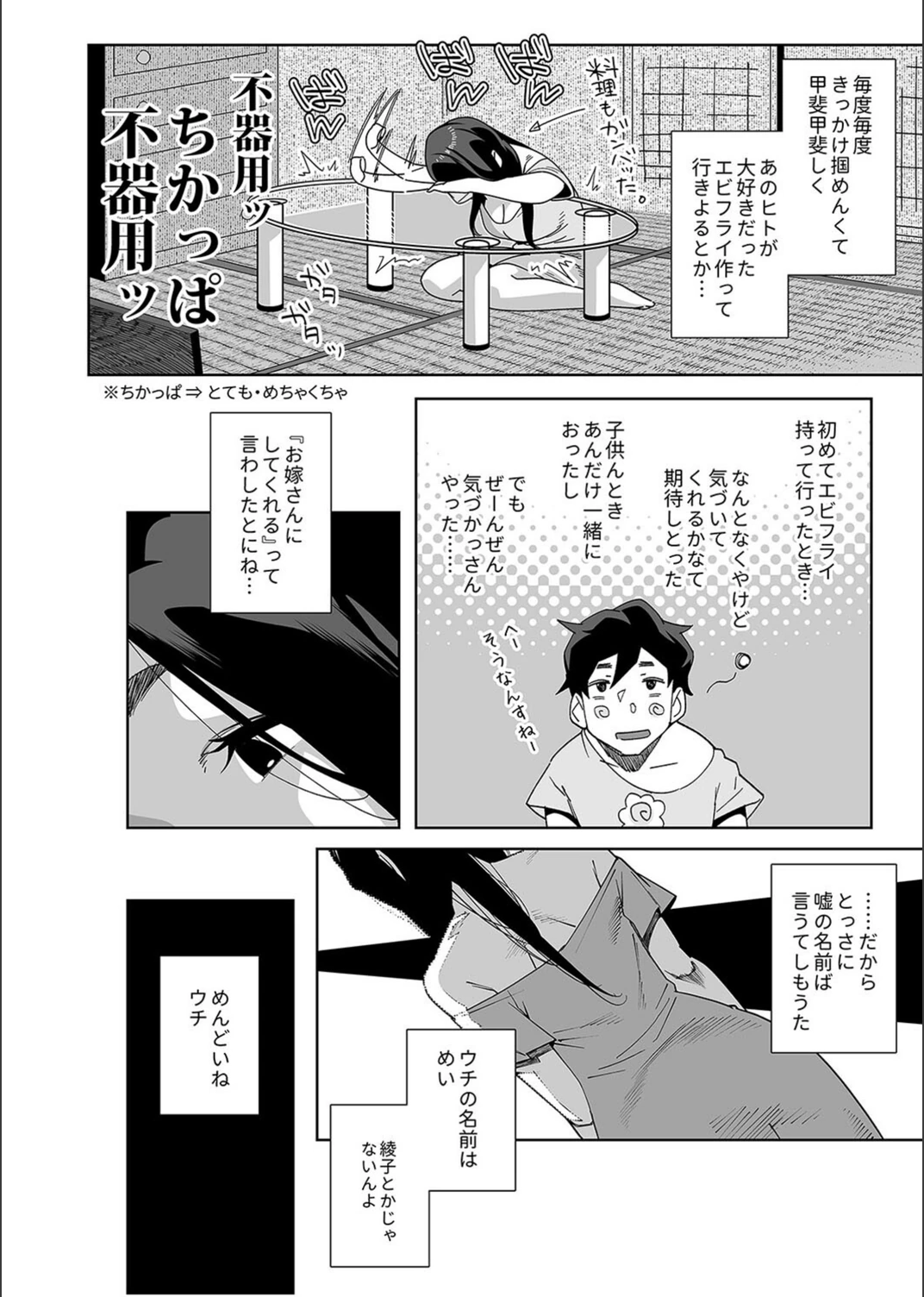 試し読み 8枚目