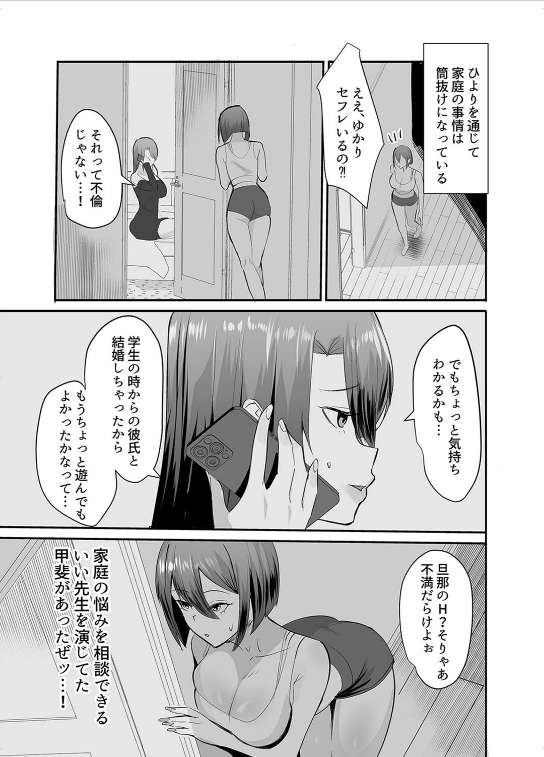 試し読み 3枚目
