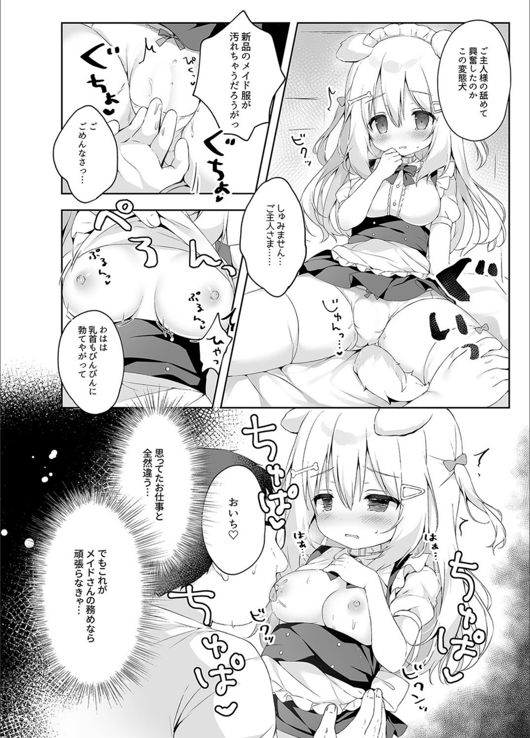 試し読み 8枚目