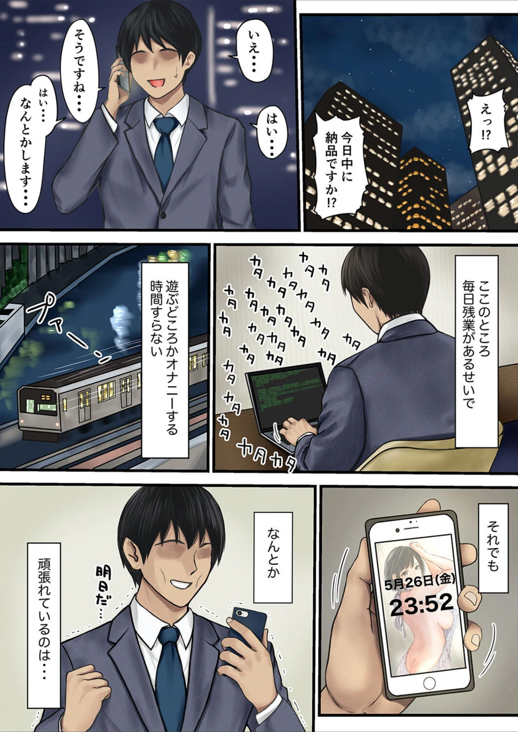 試し読み 3枚目