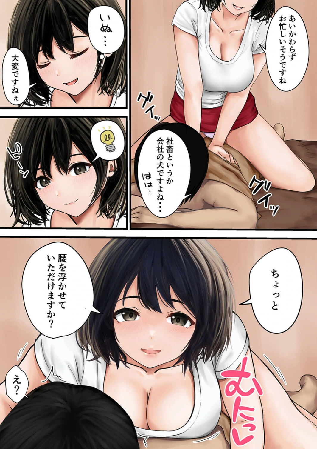 試し読み 6枚目
