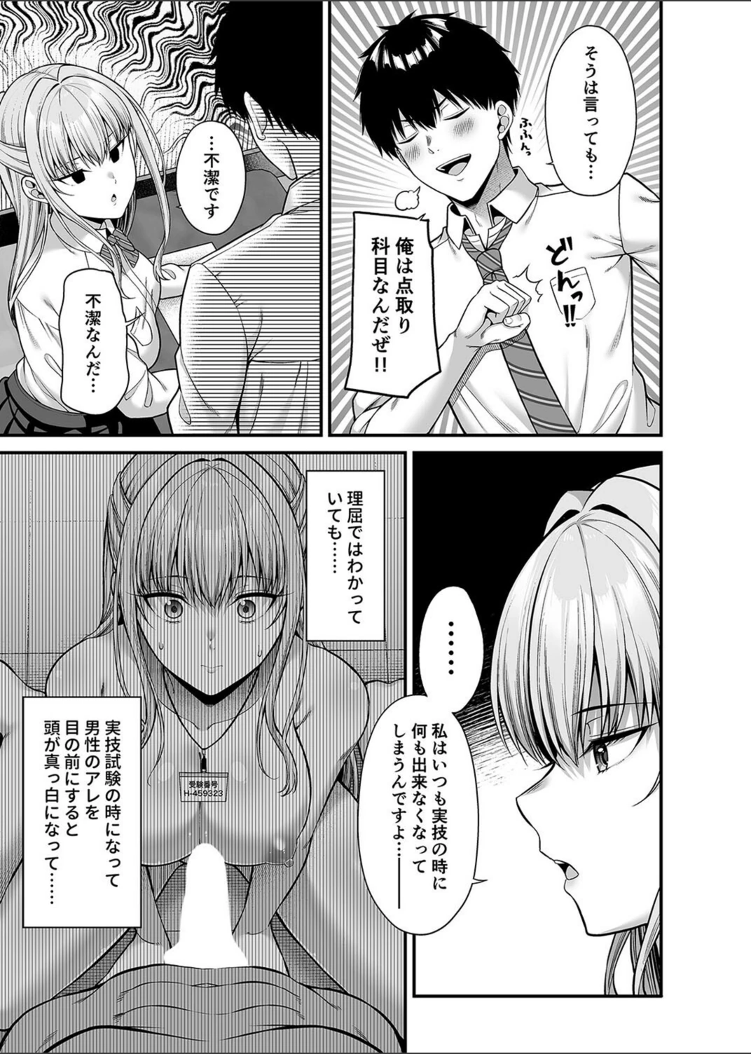 試し読み 5枚目