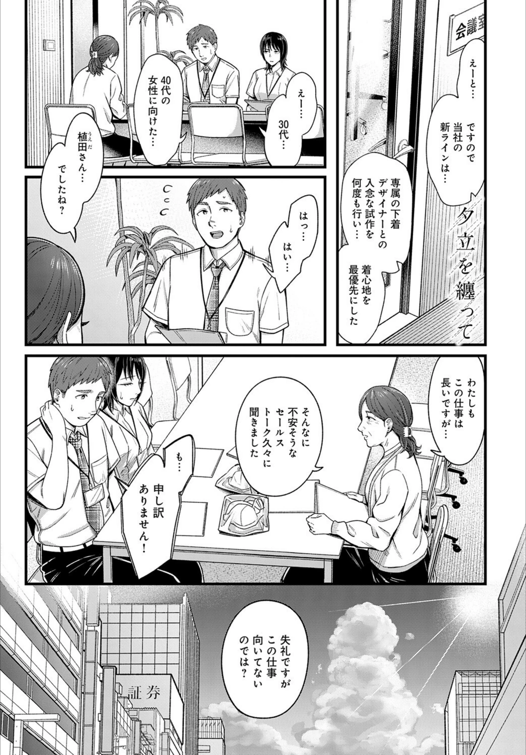 試し読み 1枚目