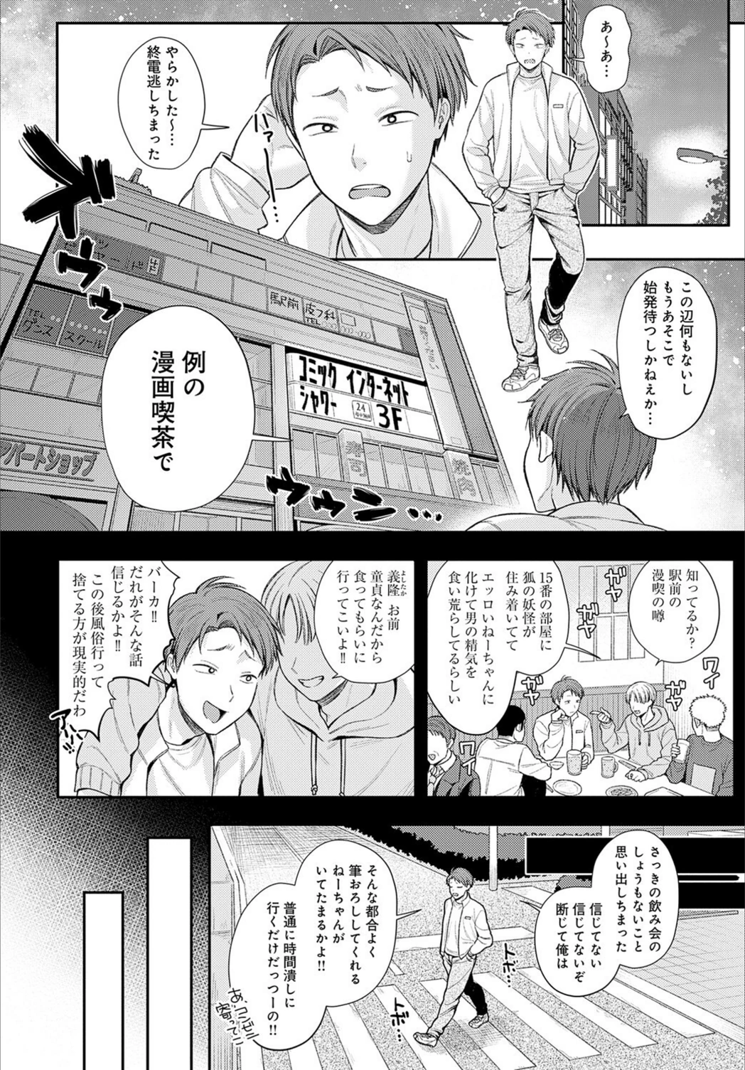 試し読み 2枚目