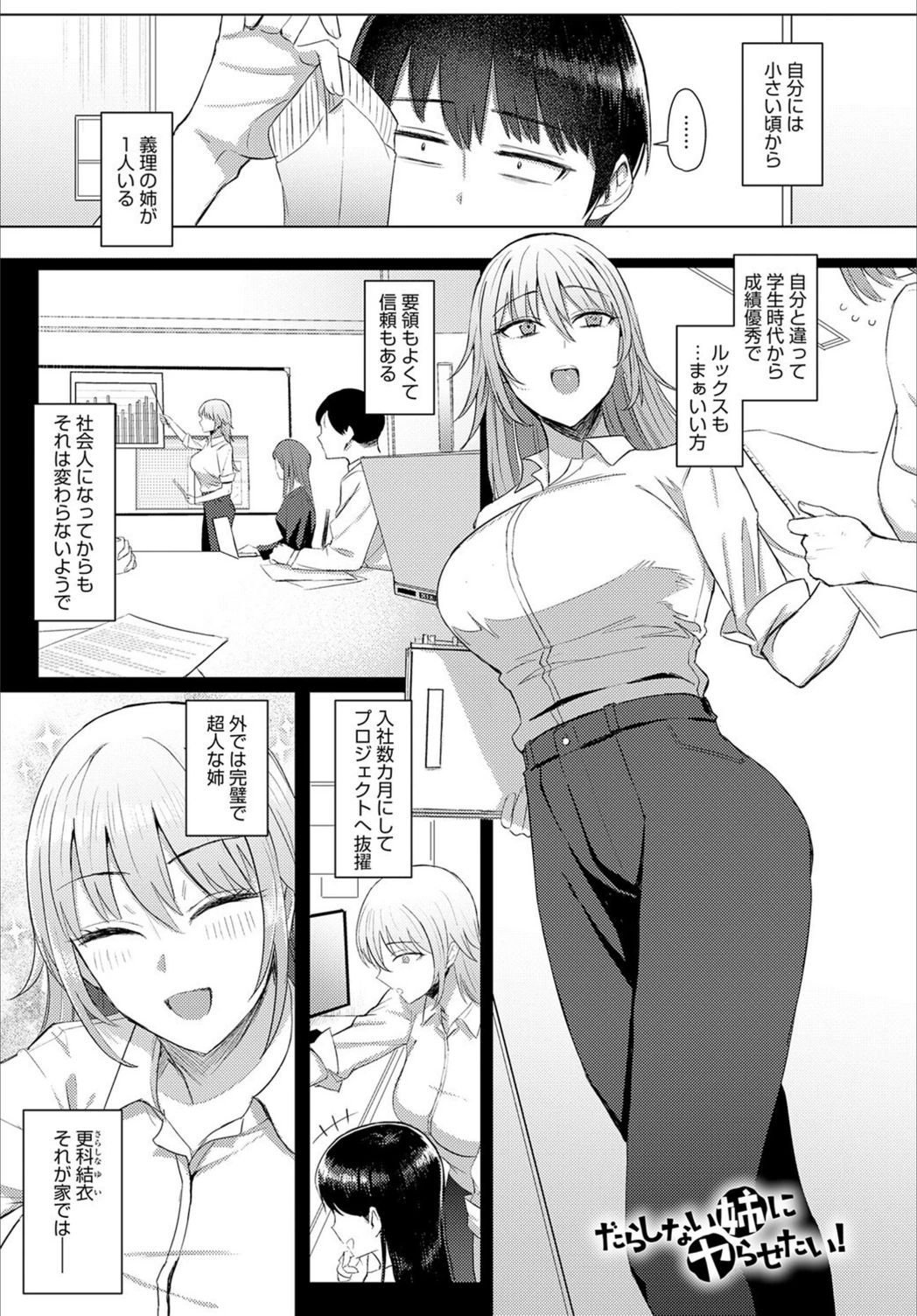 試し読み 1枚目