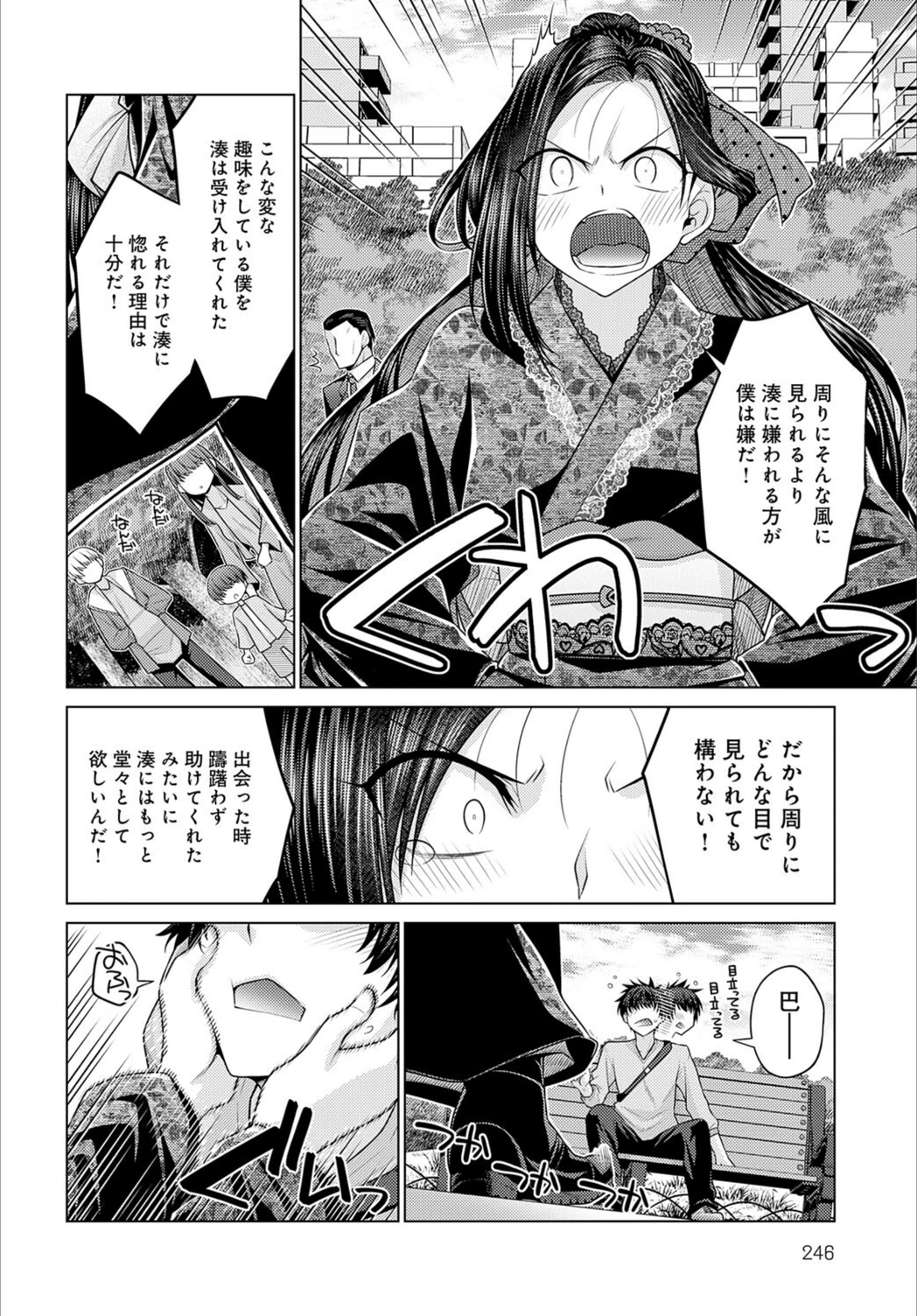 試し読み 4枚目
