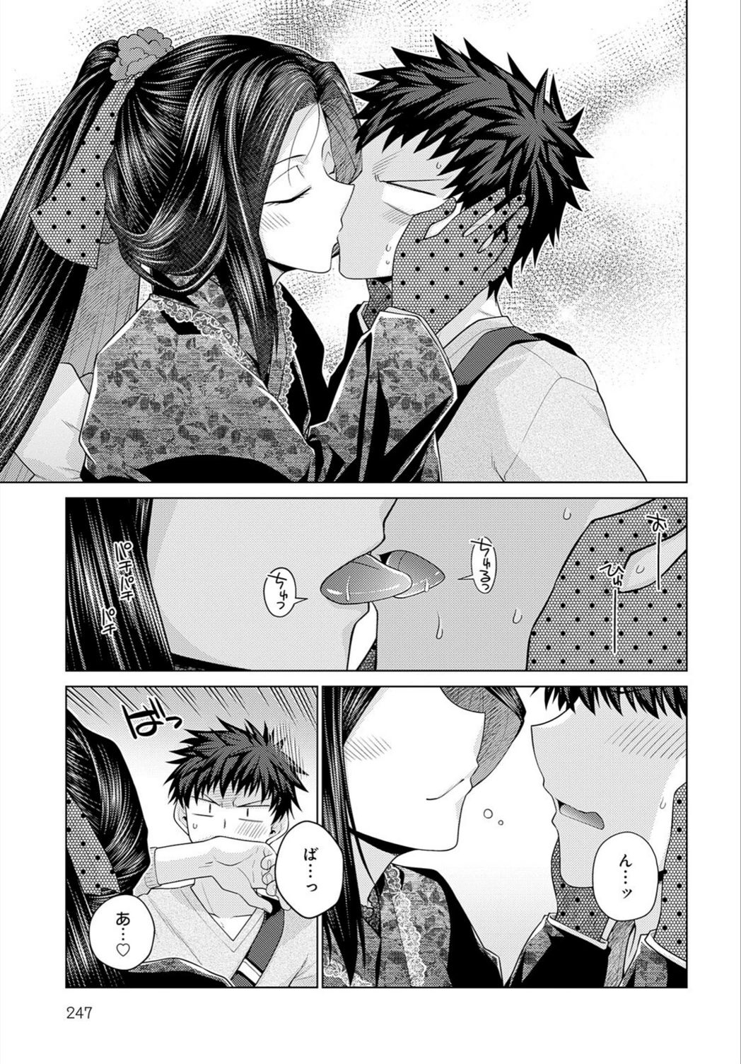 試し読み 5枚目