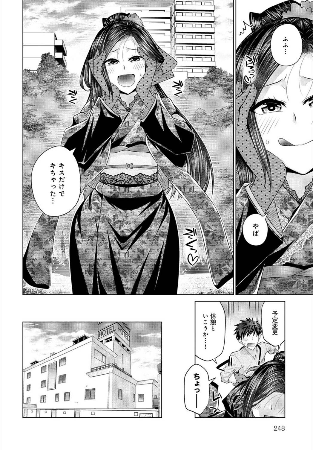試し読み 6枚目