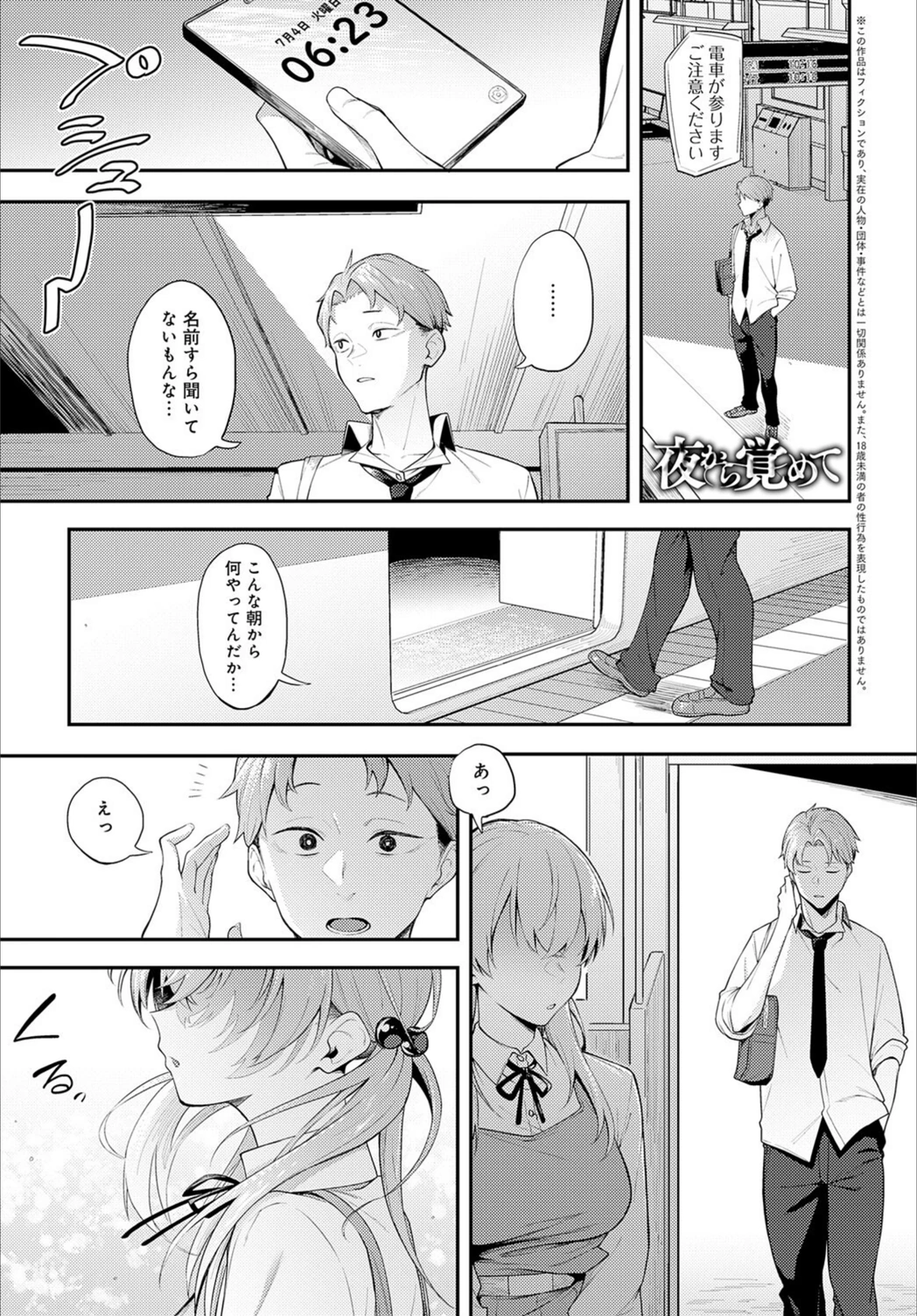 試し読み 1枚目