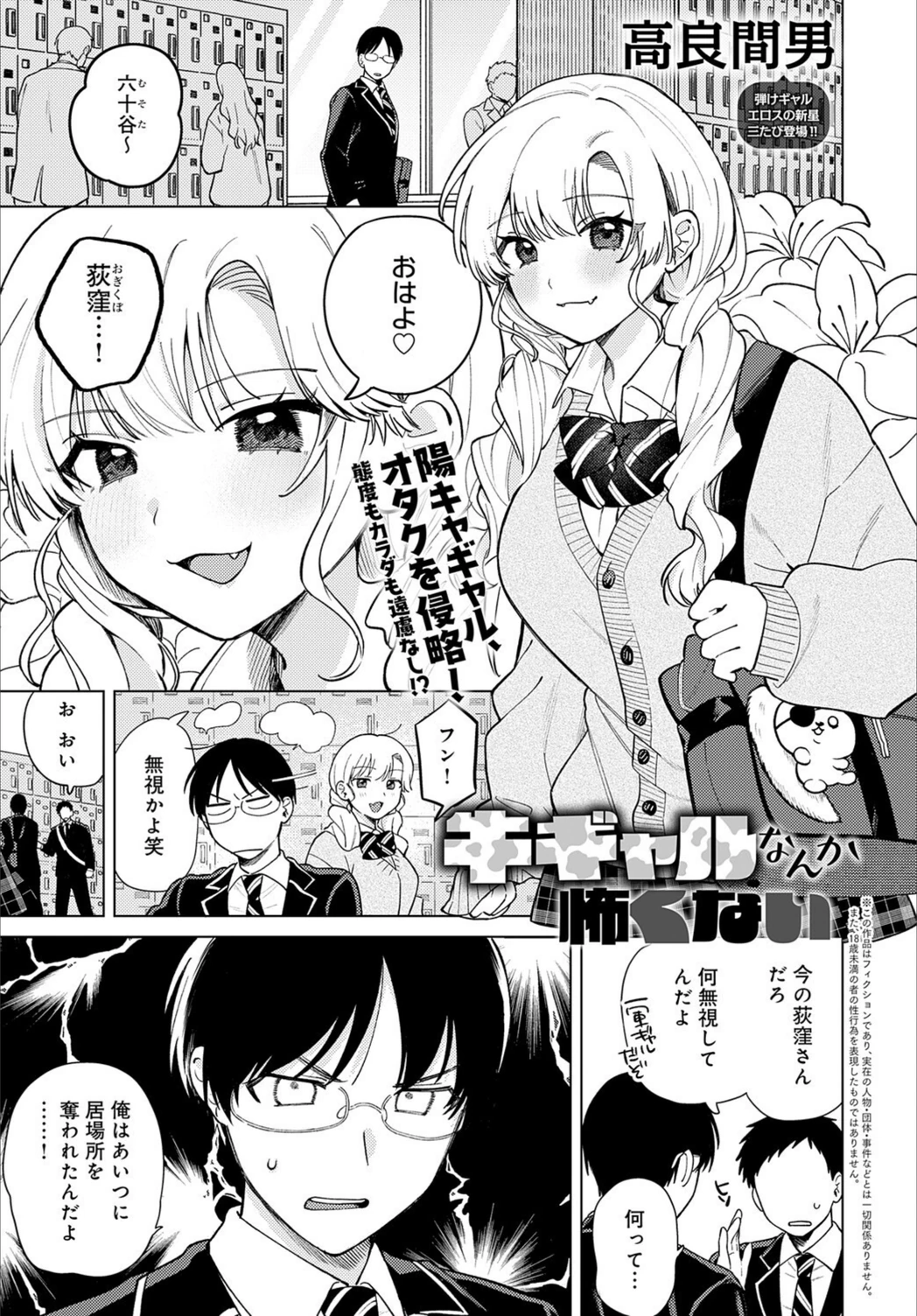 試し読み 1枚目