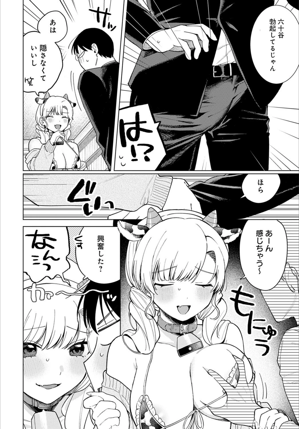 試し読み 8枚目