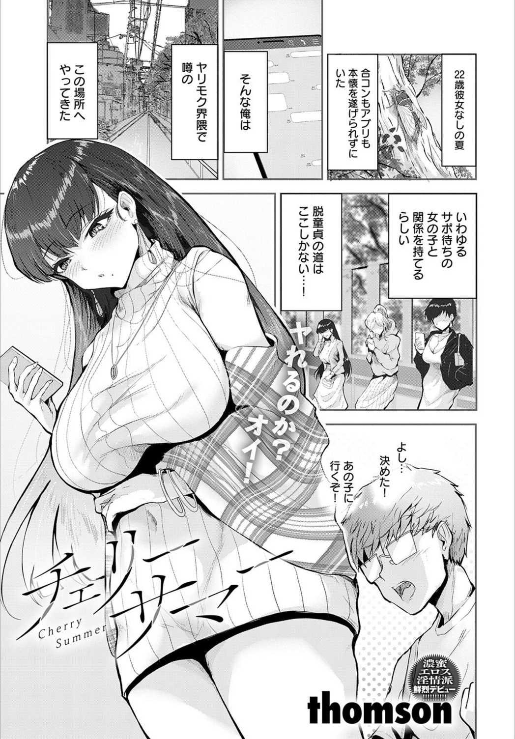 試し読み 1枚目