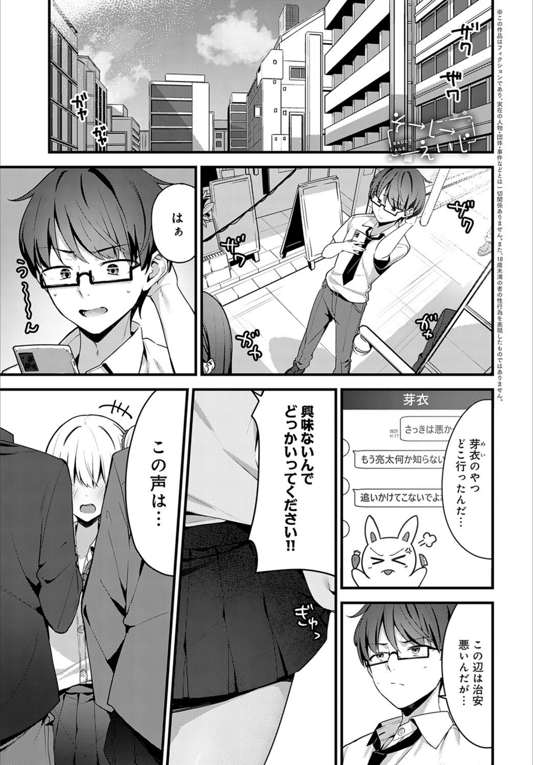 試し読み 1枚目