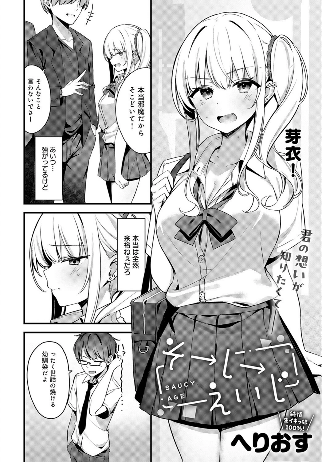試し読み 2枚目