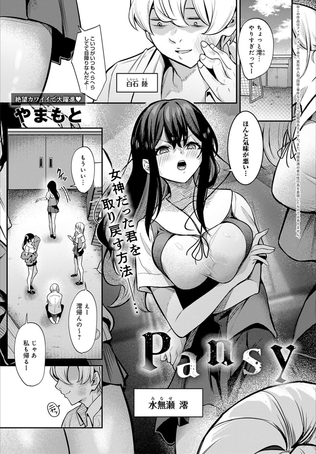 試し読み 1枚目