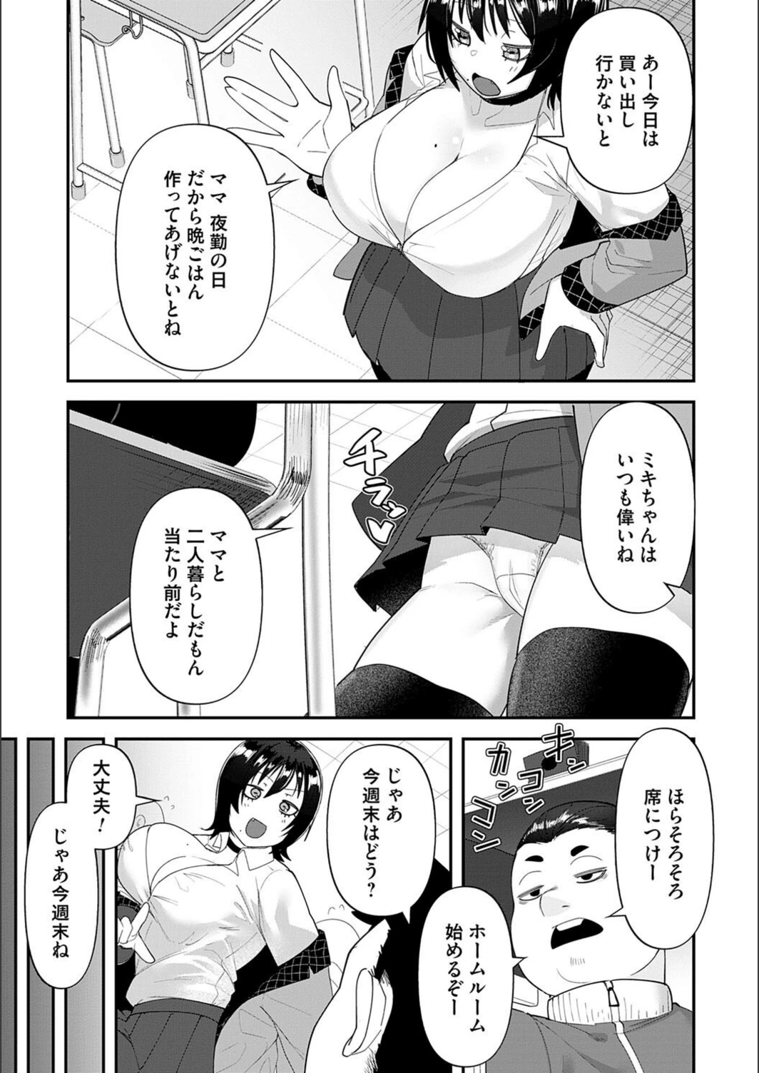 試し読み 5枚目