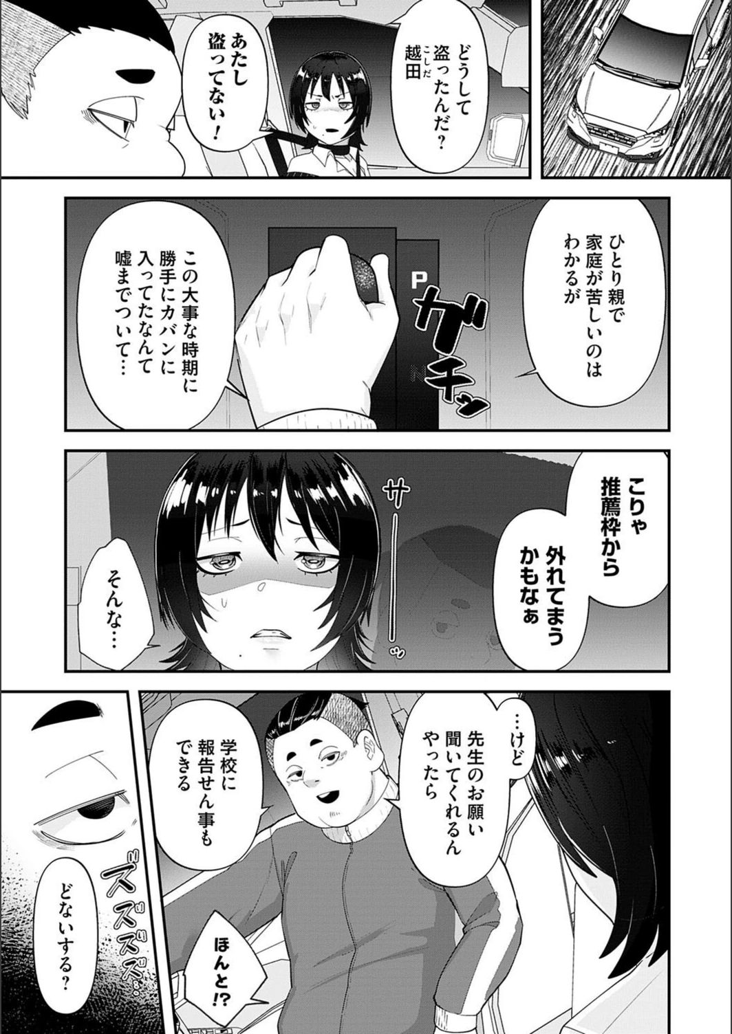 試し読み 7枚目