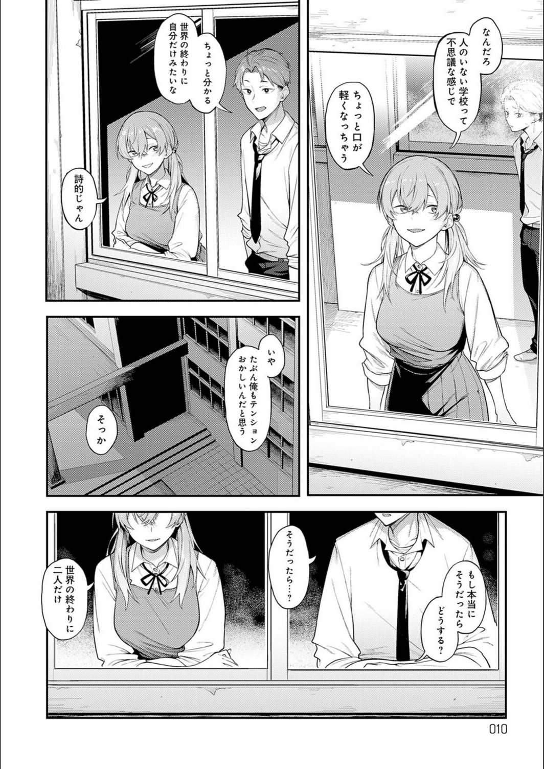 試し読み 8枚目
