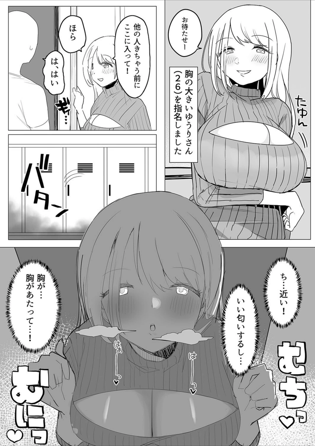 試し読み 4枚目
