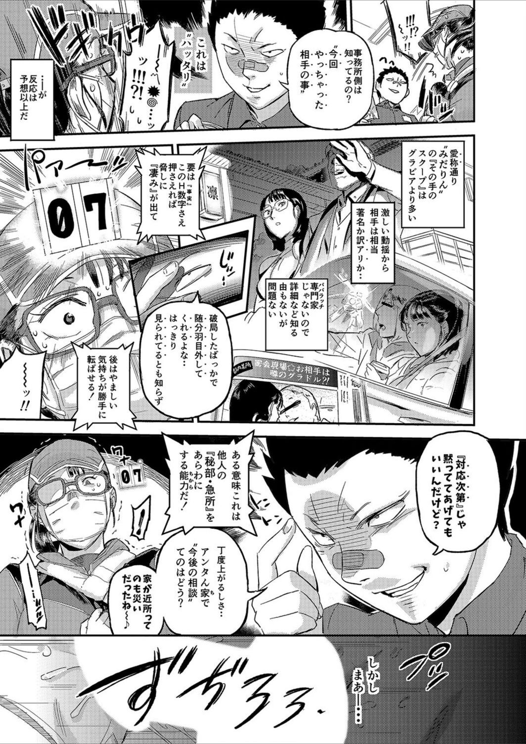 試し読み 7枚目