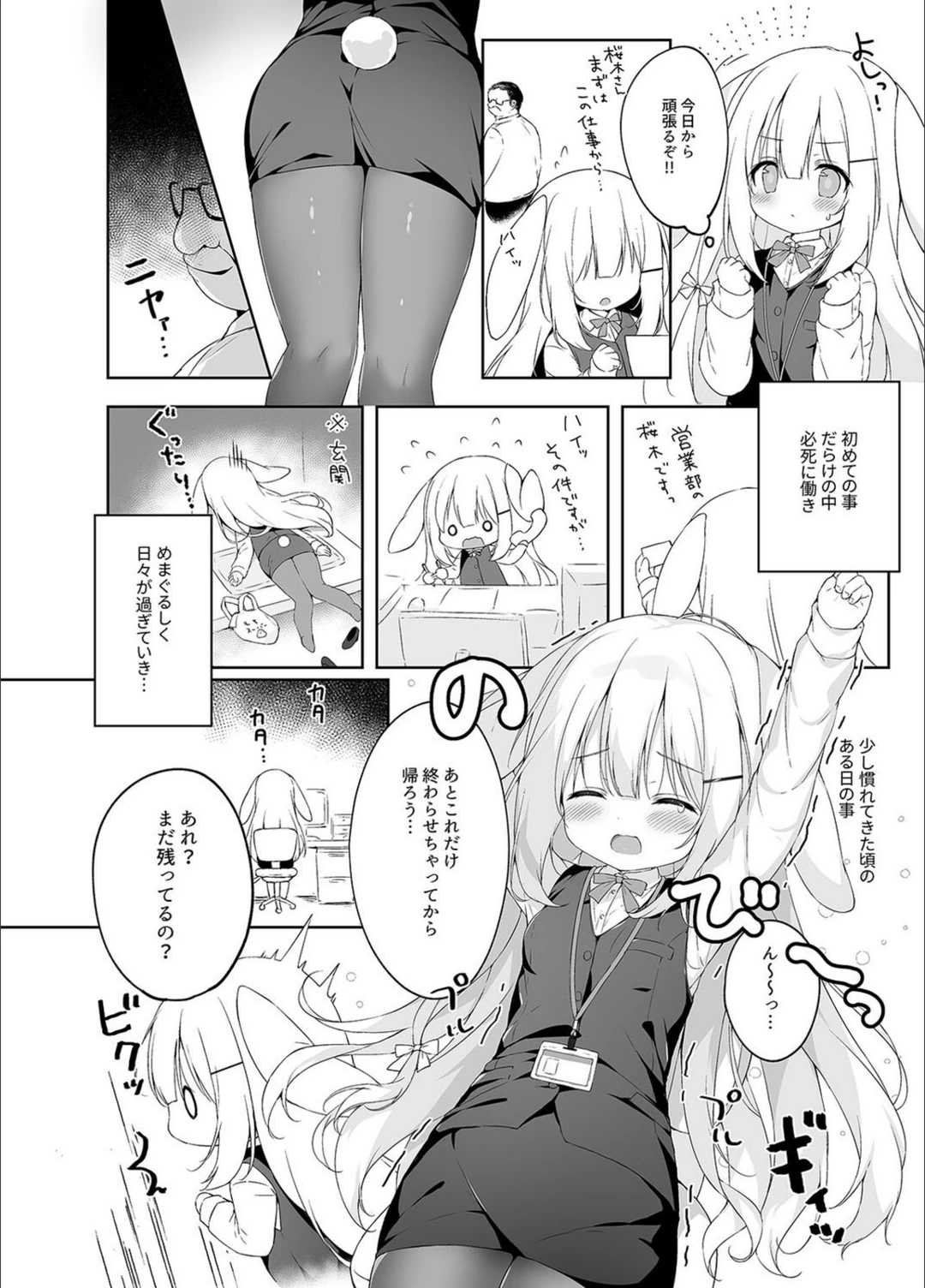 試し読み 5枚目