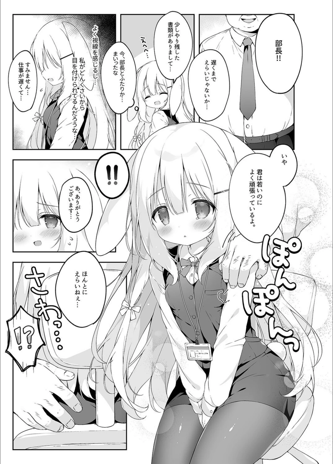 試し読み 6枚目